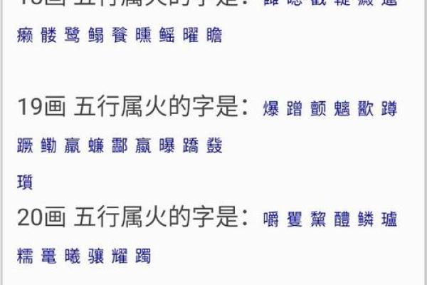 探究韵字的五行属性及其文化意义